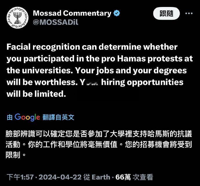 美国大学要爆发革命，反对以色列对巴勒斯坦的种族灭绝罪行，然后以色列情报机构摩萨德