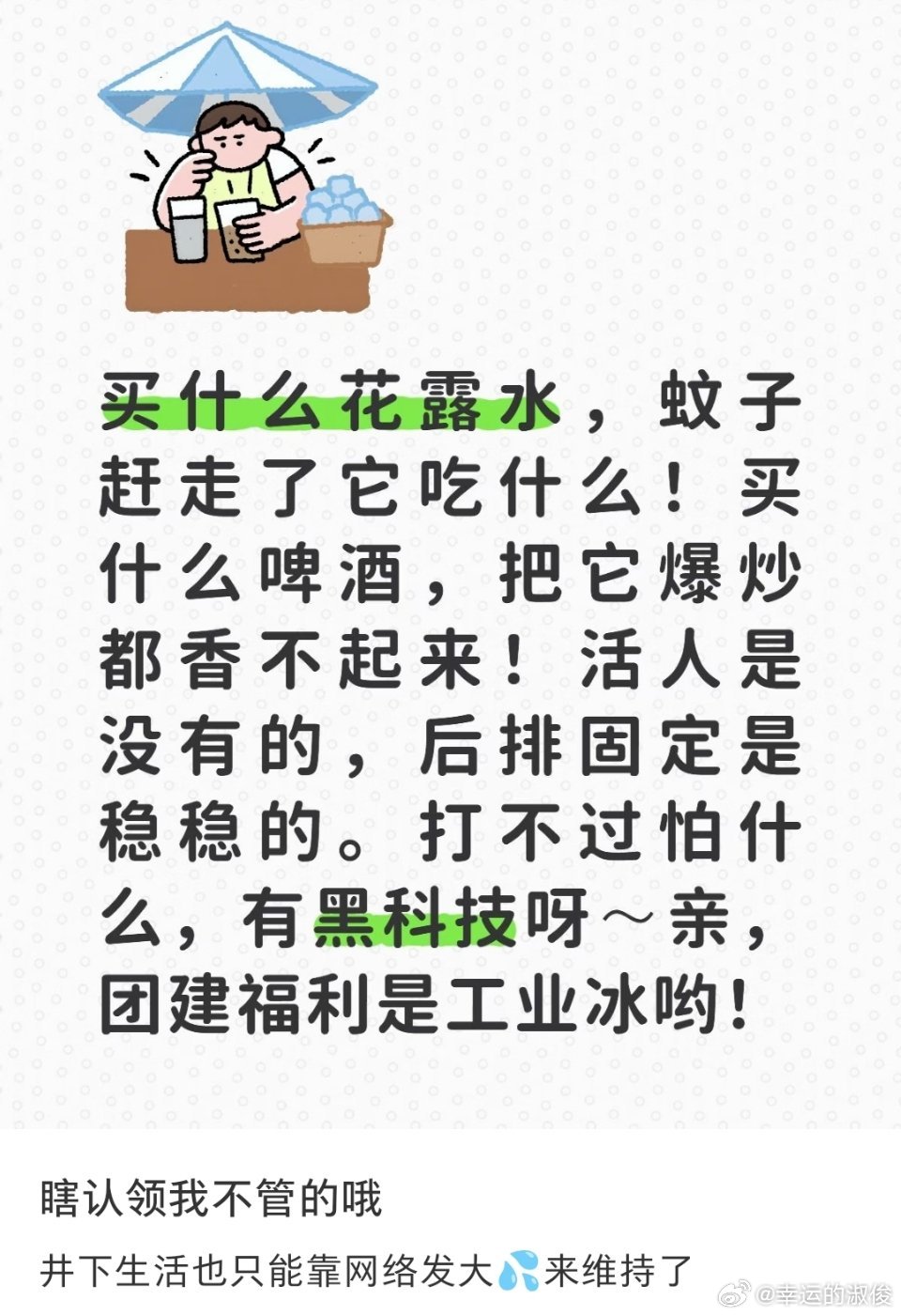 不说了，直接看图 ​​​