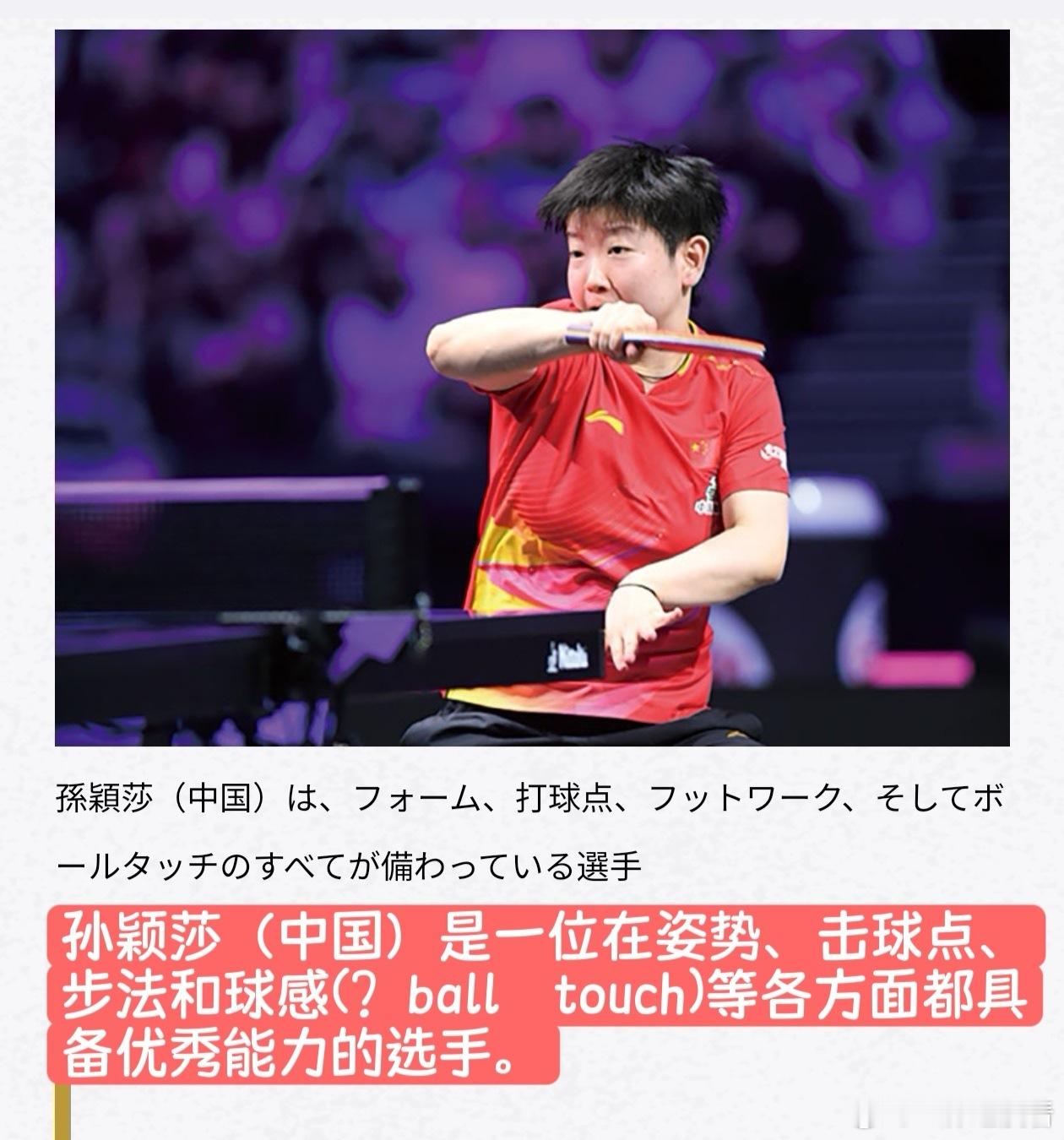 《桌球王国》今天刊登了一篇文章，内容为华裔乒乓球教练李龙飞谈中国队最重视的三大基