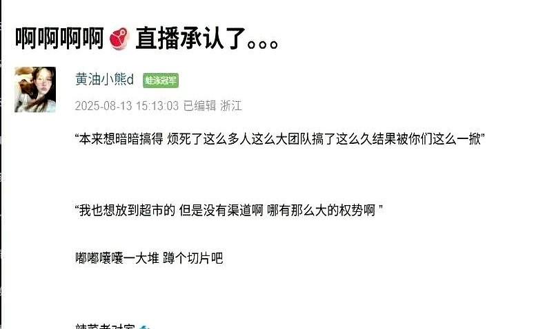 “她直播卖米，农民却拿不到一分溢价。”

昨晚，这条弹幕刷屏。镜头里，女子把“助