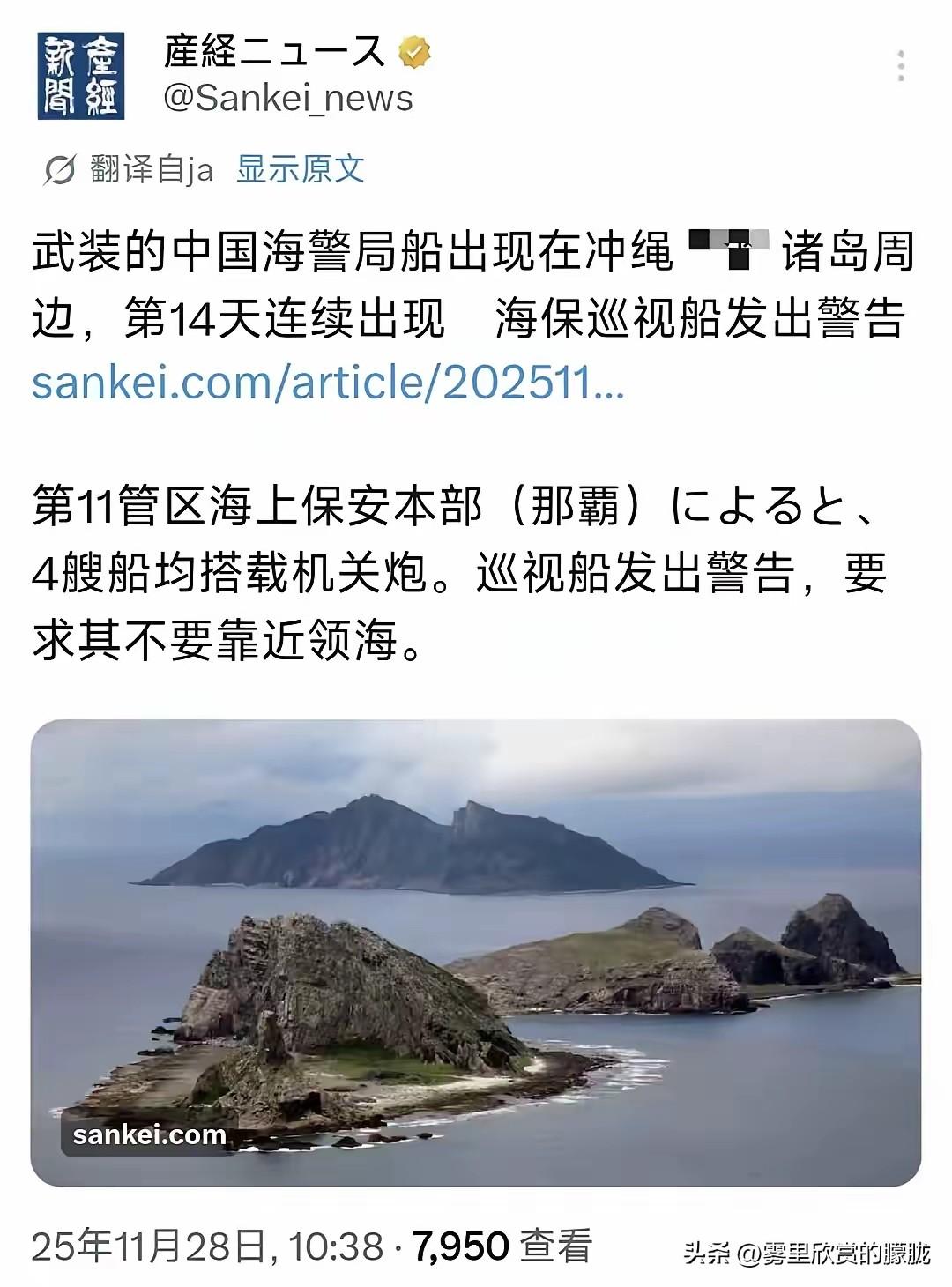 我们的海警船该升级武器了！今天（11月28日）是我们连续在钓鱼岛开展巡航任务的第
