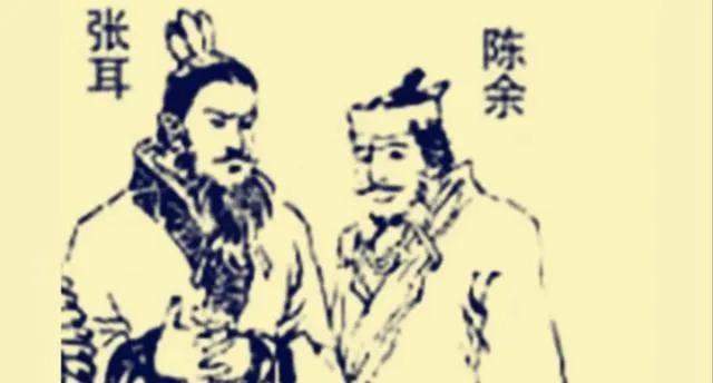 张耳、陈余皆为战国魏地名士，二人相知相惜，结下刎颈之交。

张耳曾为信陵君门客，