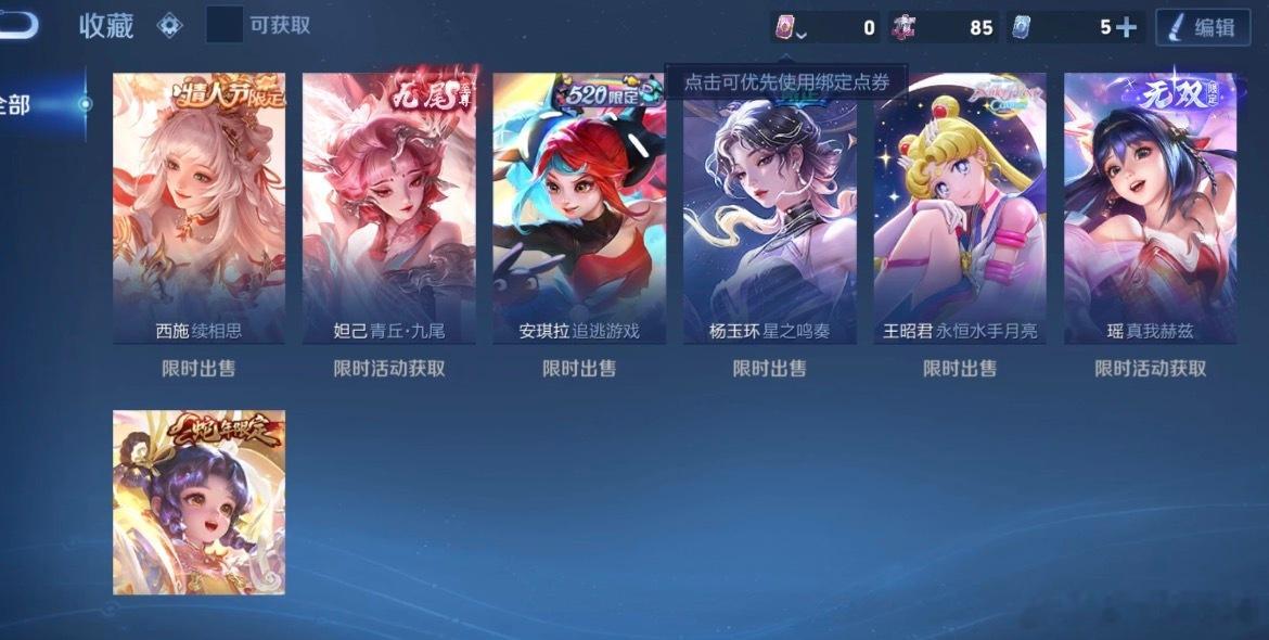 王者荣耀 这些皮肤有返场的风险吗？ 