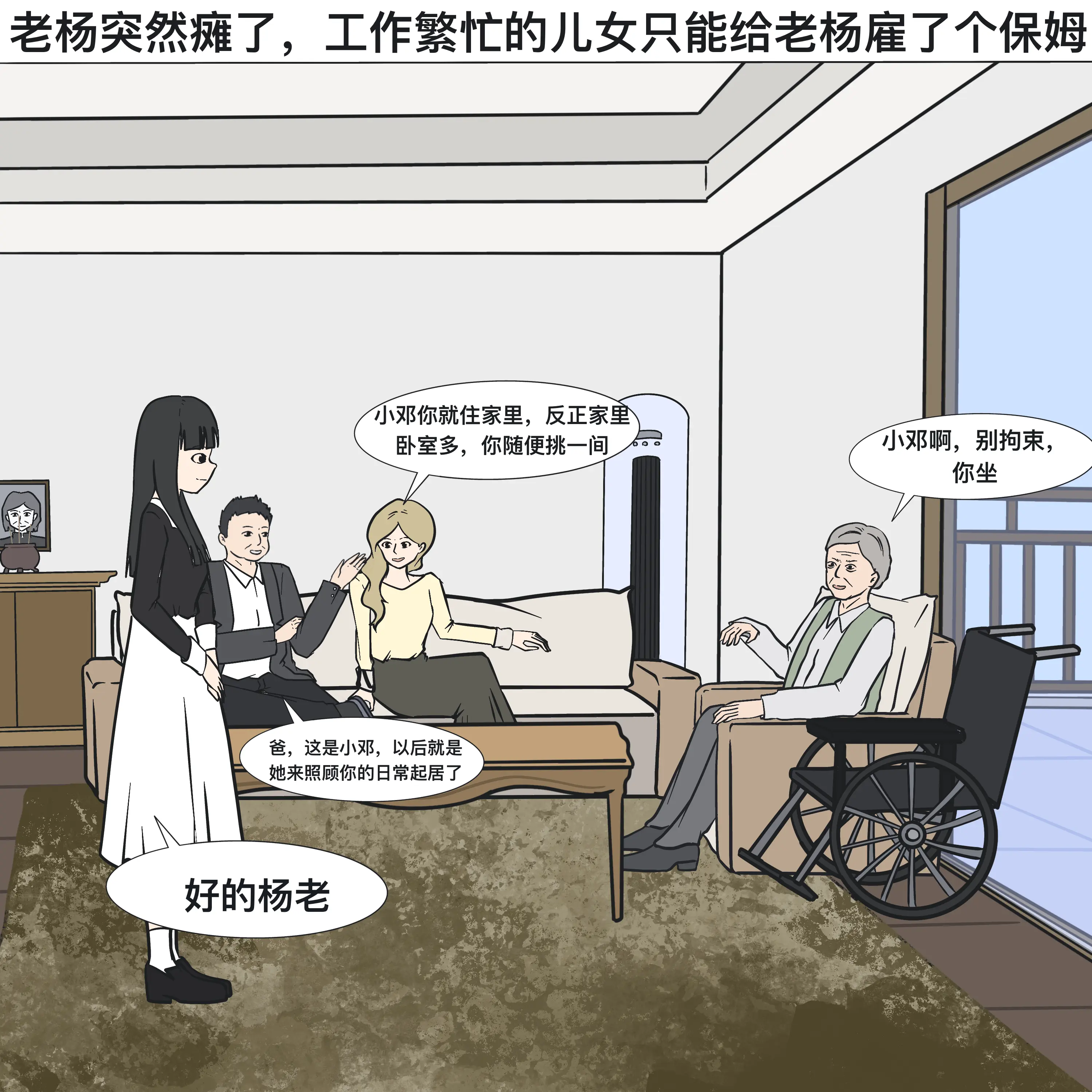 恐怖漫画《喜丧》，看懂后细思极恐。