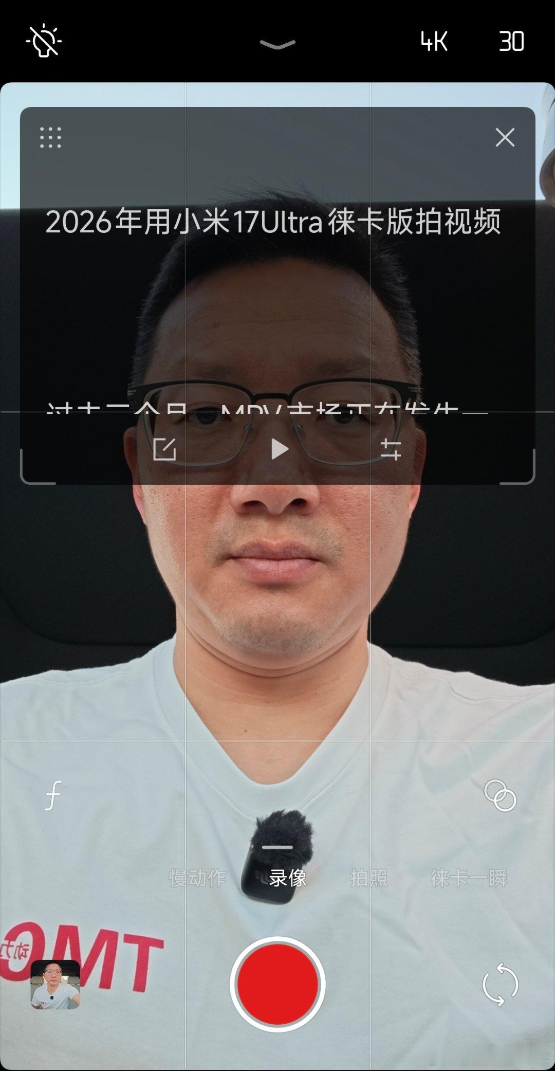 2026年第一个工作日，小米17 Ultra徕卡版正式上线。2026 广州