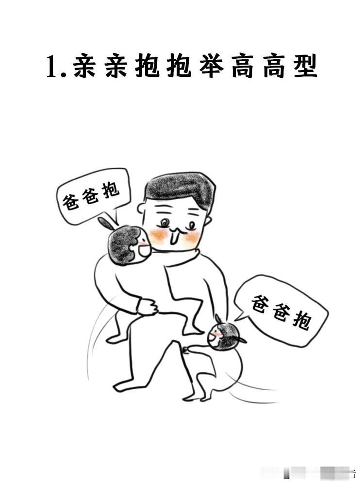 趣味漫画：爸妈下班回家，孩子的反应，6种类型，太真实了！最后一个，哈哈哈...亲