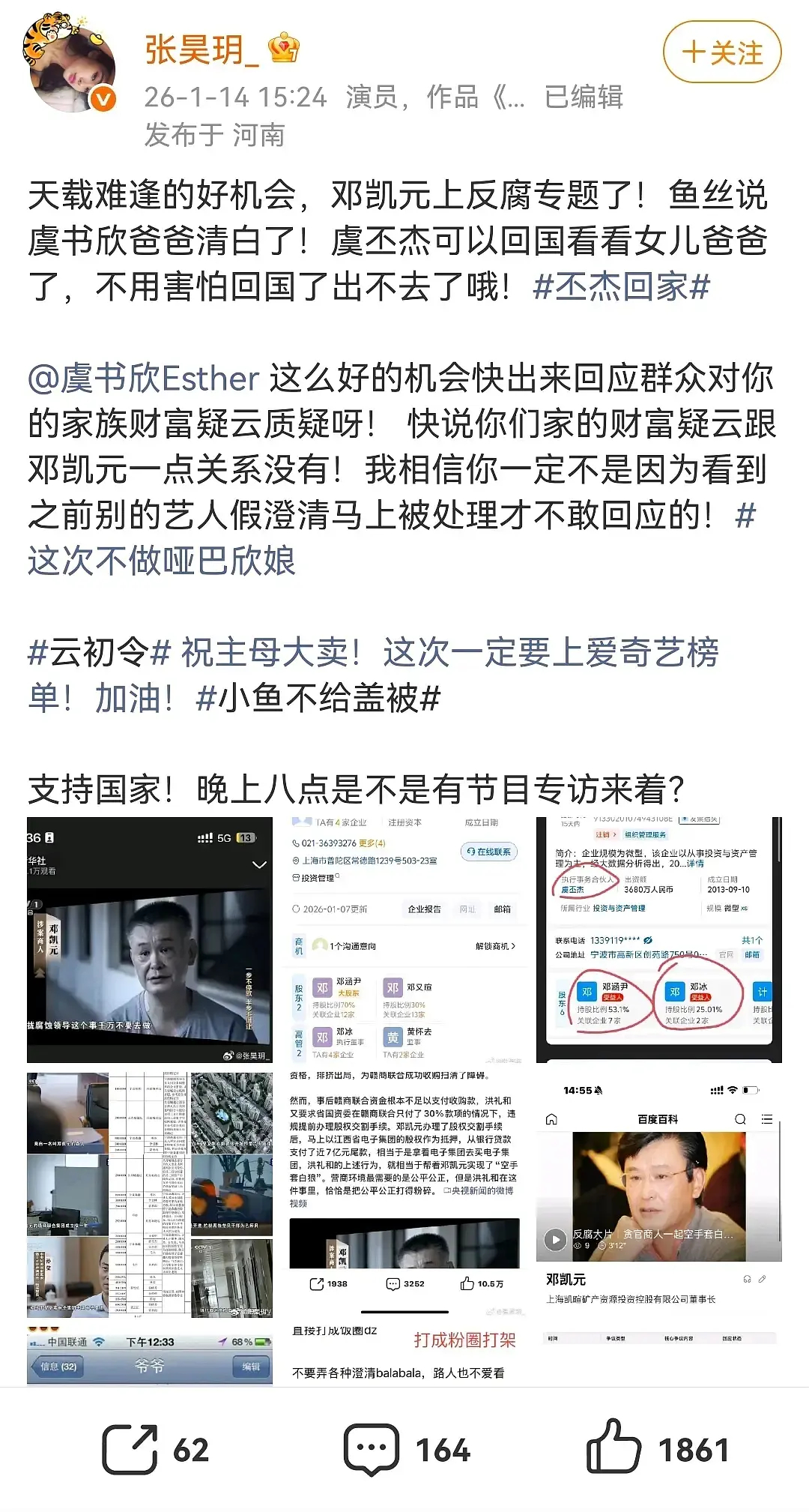 张昊玥继续带大名开炮，这波贴脸开大，欣欣子真不律师函警告一下吗