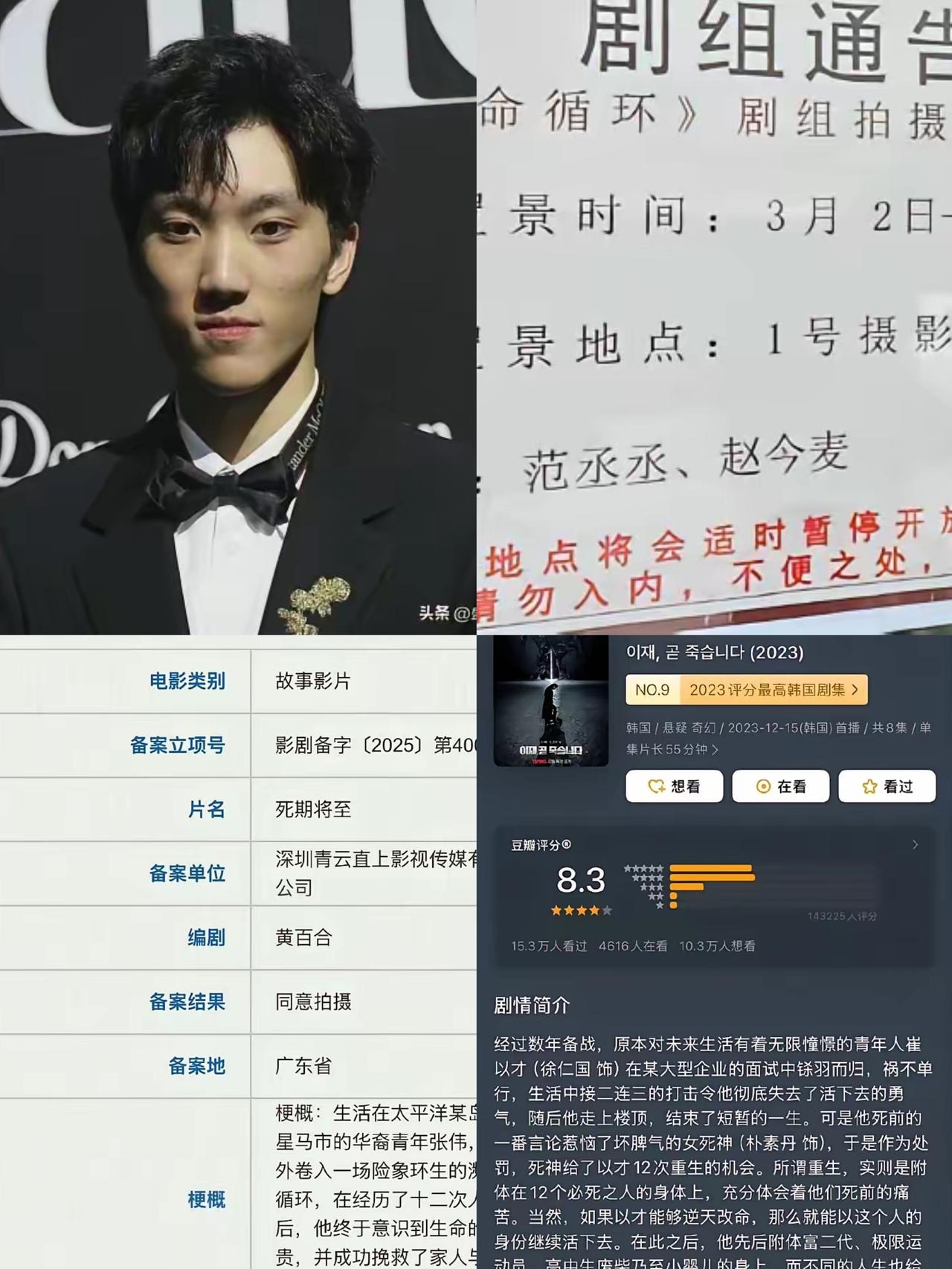 张艺谋儿子张壹男突然刷屏，这次真的凭实力出圈了！4月3日他首次独立执导长片《绝命