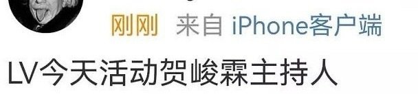 LV大秀主持人LV大秀主持人是贺峻霖lv大秀主持人是贺峻霖，期待贺峻霖的精彩主持