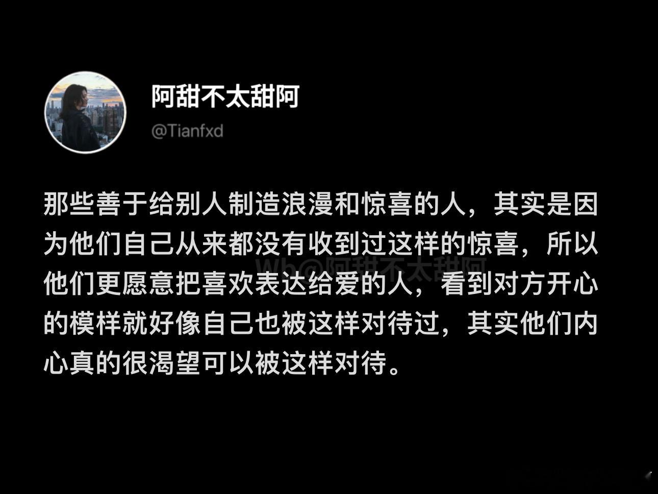 我爱人的方式就是我希望被爱的方式 ​​​