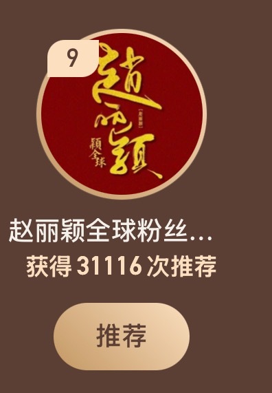 ❗️❗️保持住！！继续来给二球推荐！！所有任务做🈵！推荐入口：