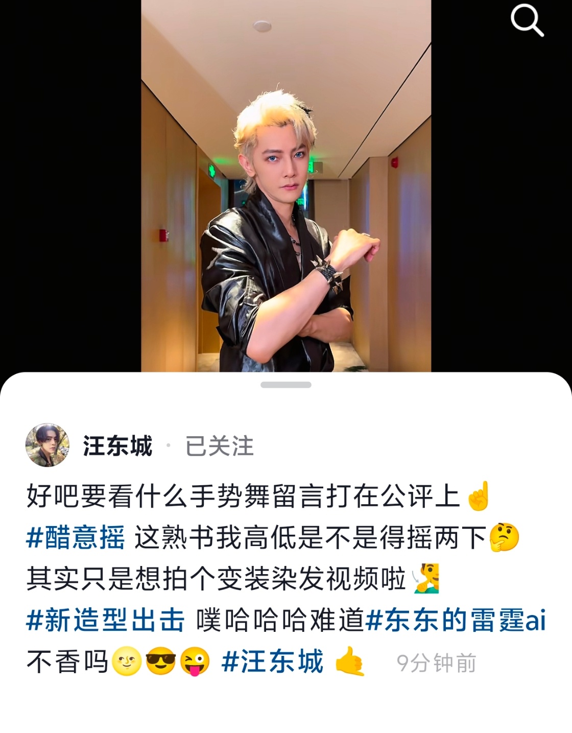 《来杯好茶摇一摇》脱上衣版