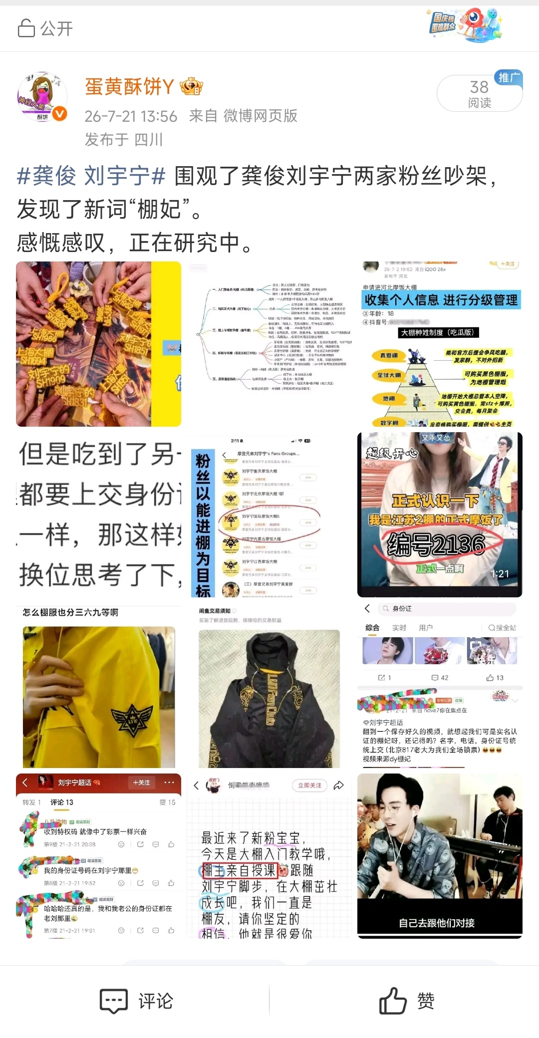 刚发出来一分钟就给我没收转发键了。 我自己瞅着还是公开呢，但内核已经成为“仅粉丝