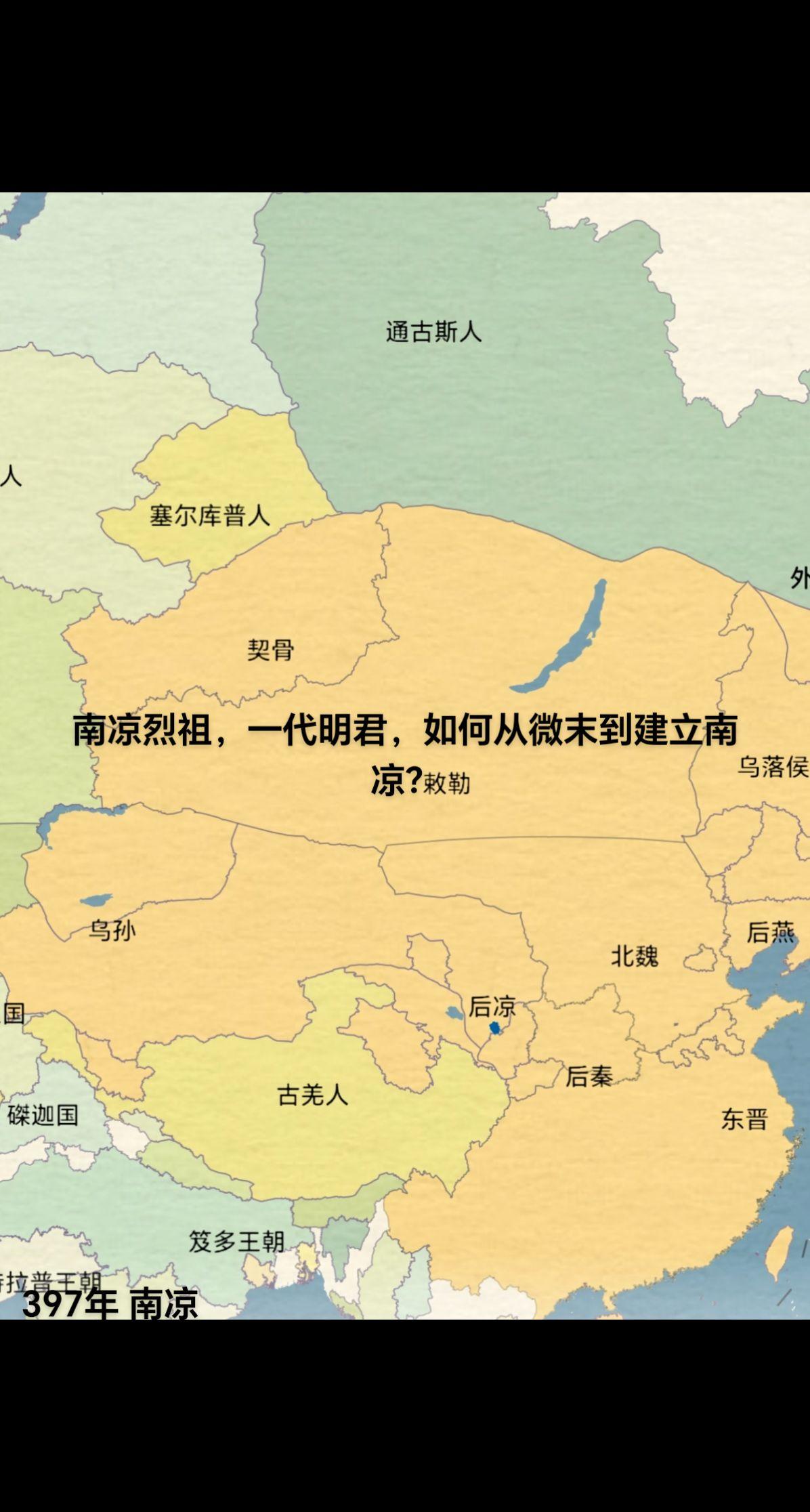 南凉烈祖。父亲秃发思复鞬死后，秃发乌孤继任秃发部首领之位。 后凉龙飞元...