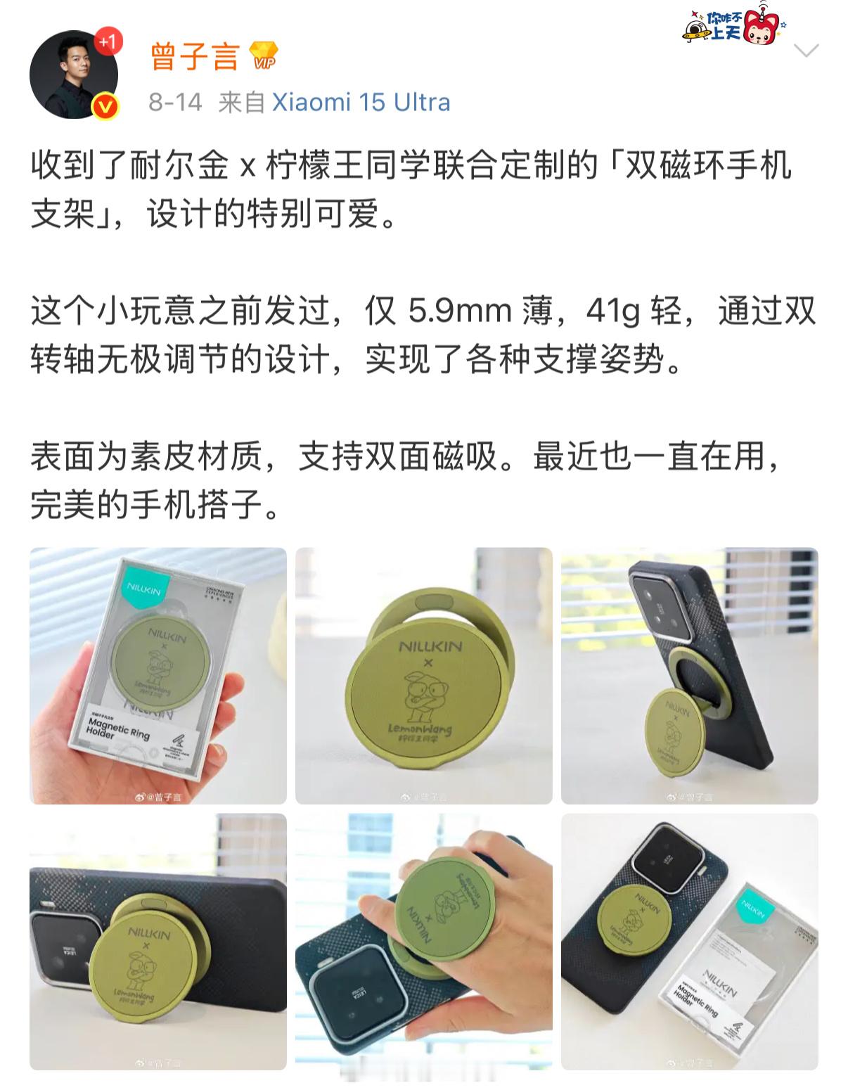感谢大家支持！确实很好用哈哈，感谢好伙伴们的返图～数码好物耐尔金 ​​​