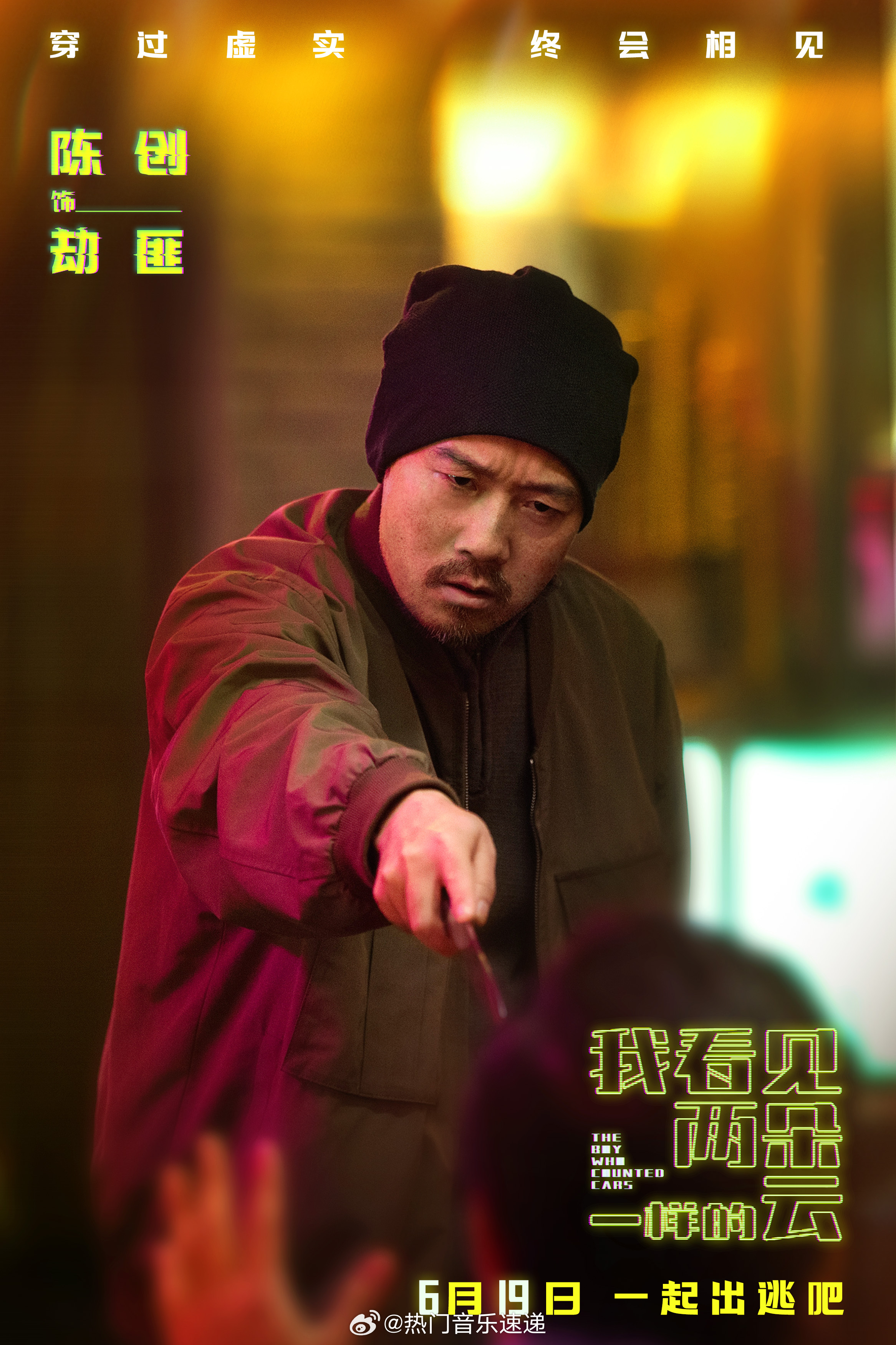 王源文淇新片攻击我的流水线生活王源文淇新片全职研究隐藏副本王源文淇新电影提档，整
