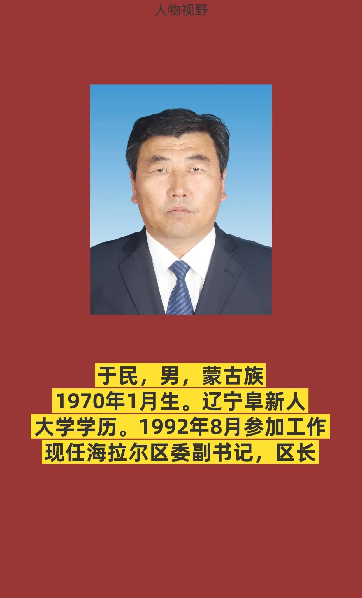 呼伦贝尔海拉尔。