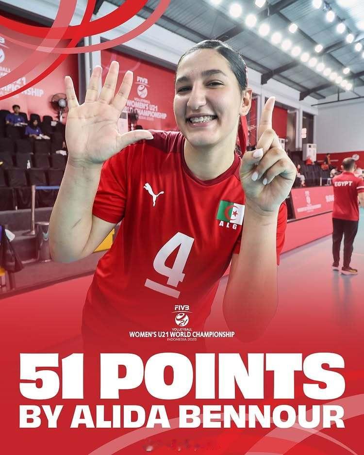 【U21女排世锦赛阿尔及利亚队长单场砍下51分】国际排坛战报速递 8月16日印尼