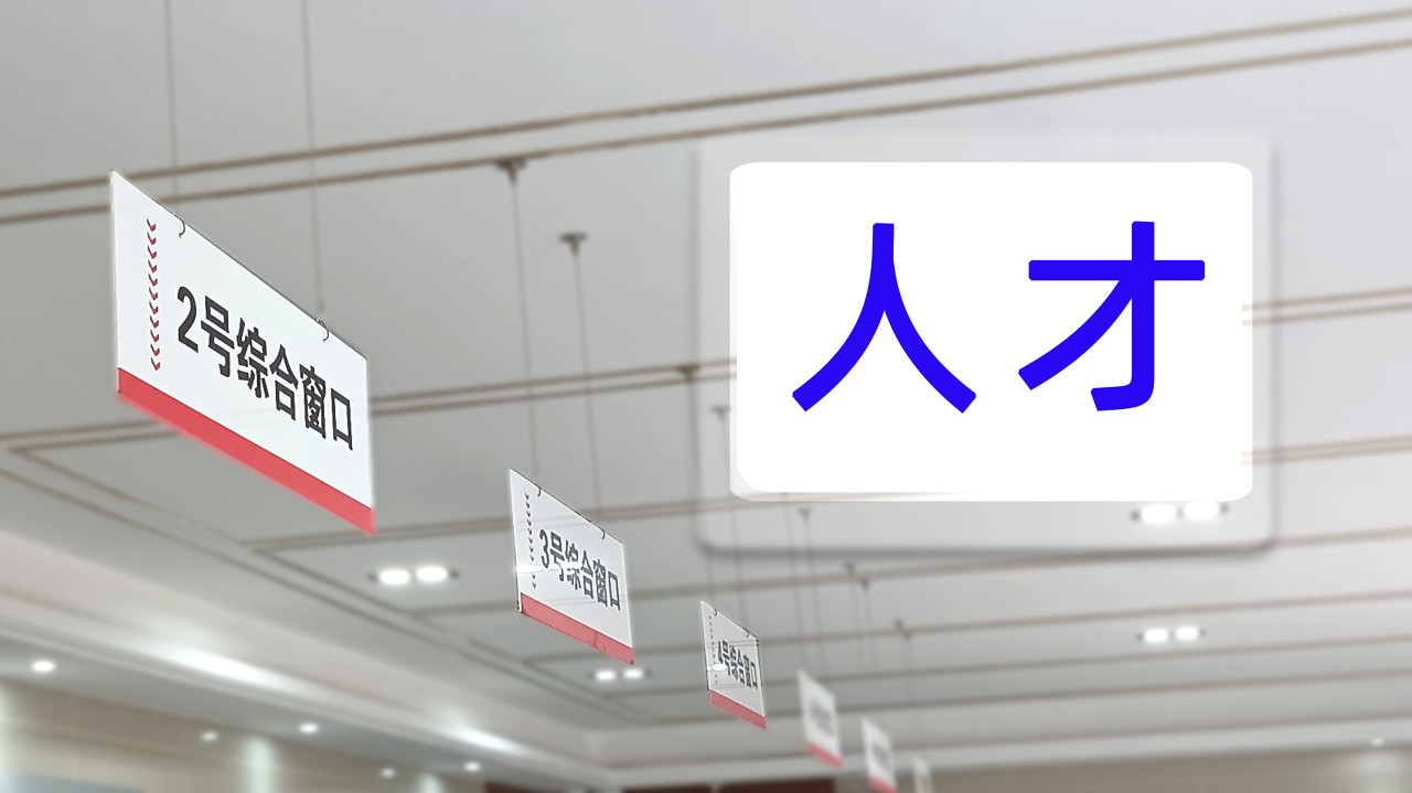 江苏开启新一轮人才争夺战：多地升级攻势，南京最高补贴10万