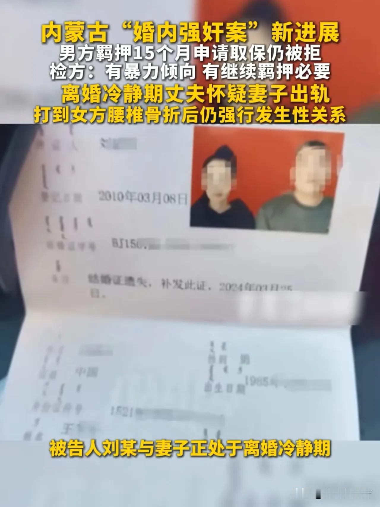 离谱！这算不算婚内强 奸？内蒙古额尔古纳，一宝妈因丈夫长期不在家与他人偷情，当被