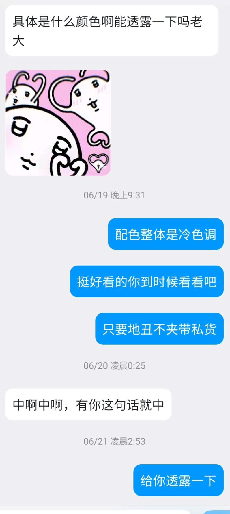 除了品质降级其他全中，那个说我鹊长得丑的婆娘出来一下？丑在哪 