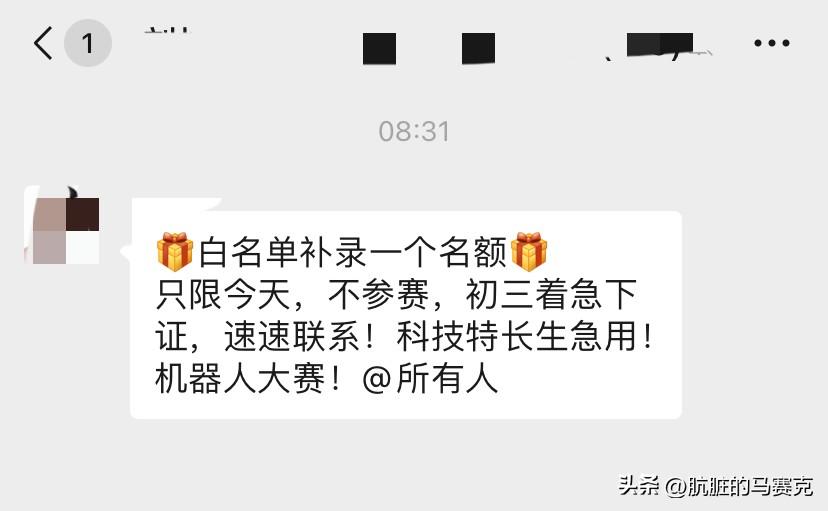 事发沈阳，都这么明目张胆么？为了钱信仰都不要了？
这种明目张胆的特长生造假行为，