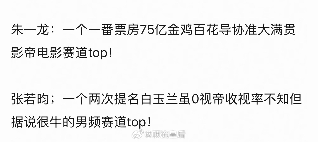 张若昀和朱一龙是现在85生的排面吧，一个剧圈，一个影圈，双top级的存在。 