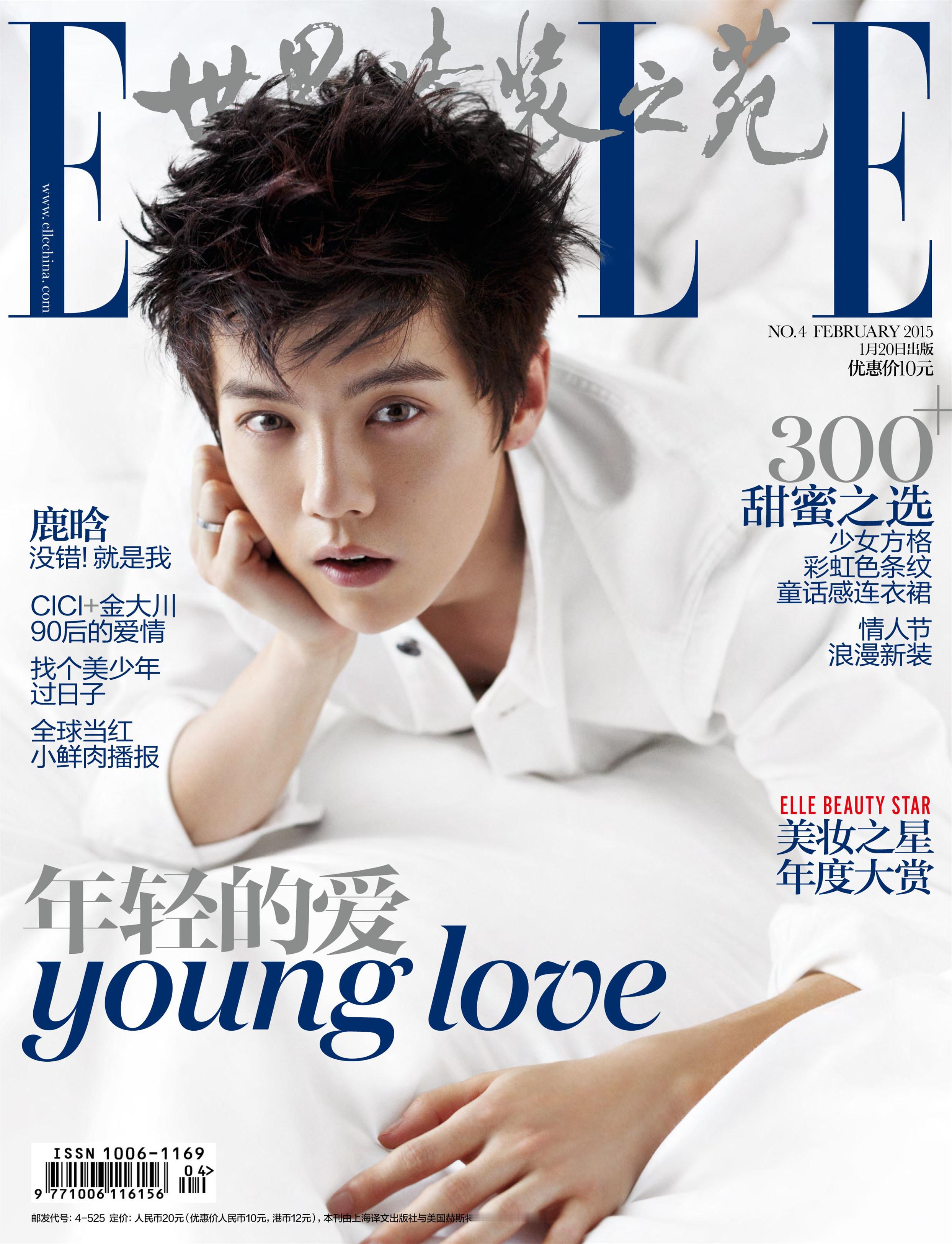 ELLE China 创刊以来唯三 OG 封面的华语男星 . 2015.02 ：