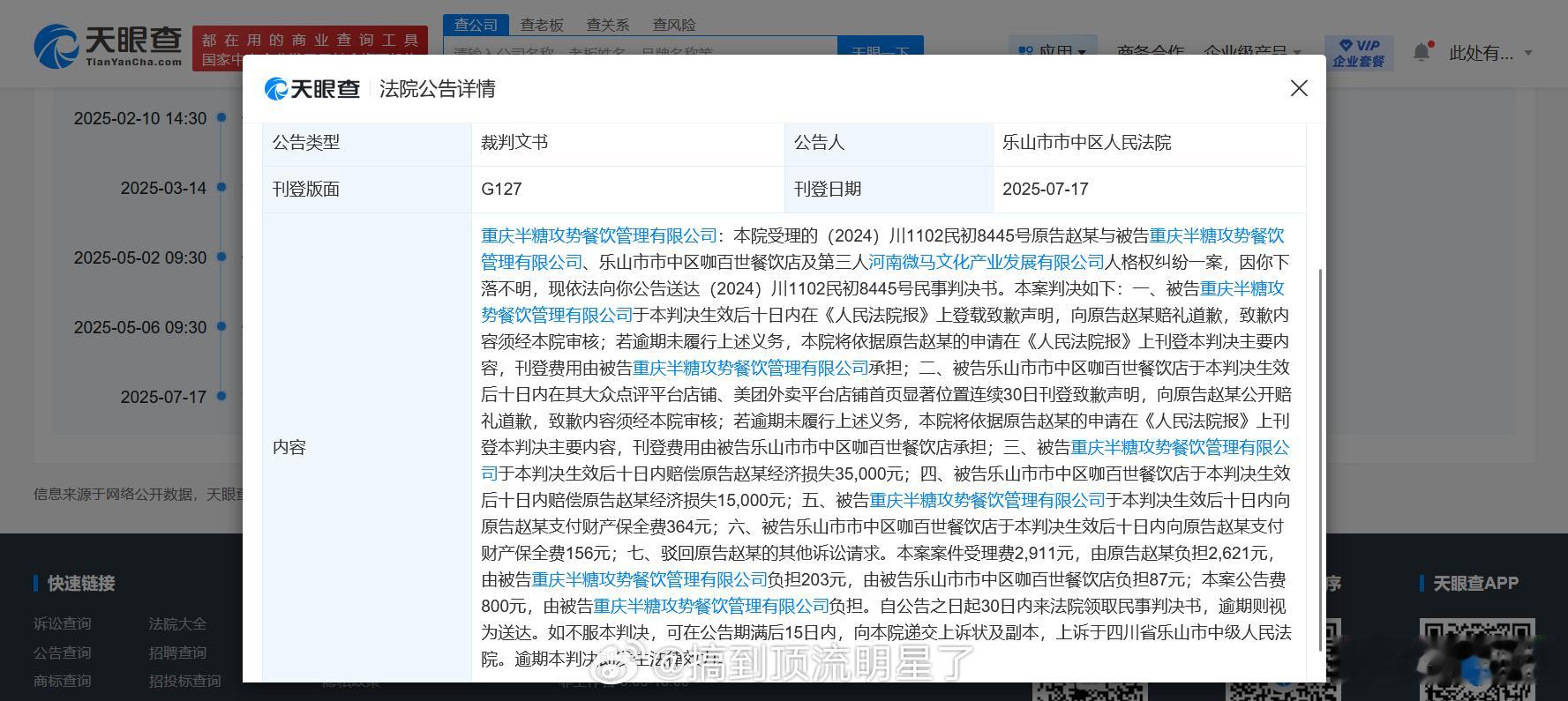 支持赵丽颖依法合法维权！ ​​​