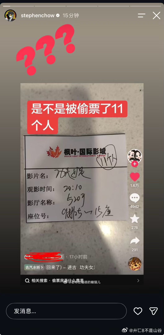 周星驰回应被偷票房周星驰回应功夫女足被偷票房 周星驰回应功夫女足被偷票房，被偷了