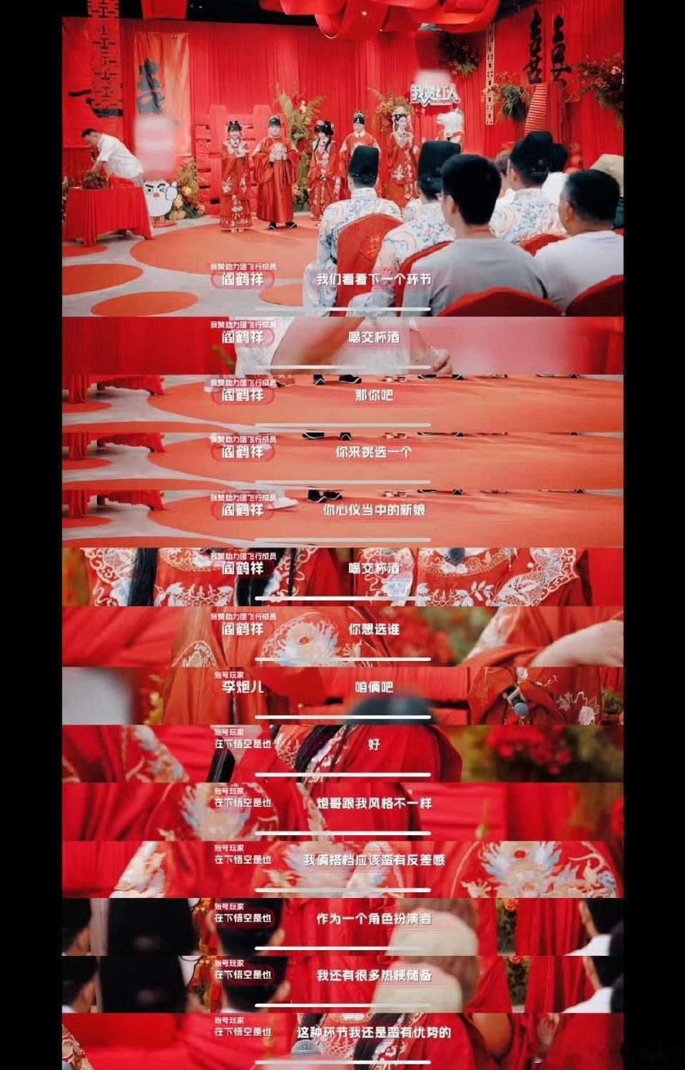 我赞红人爆改土味短剧笑不活了！悟空和李炮演交杯酒，“你娶的别人还是我”，三秒十八