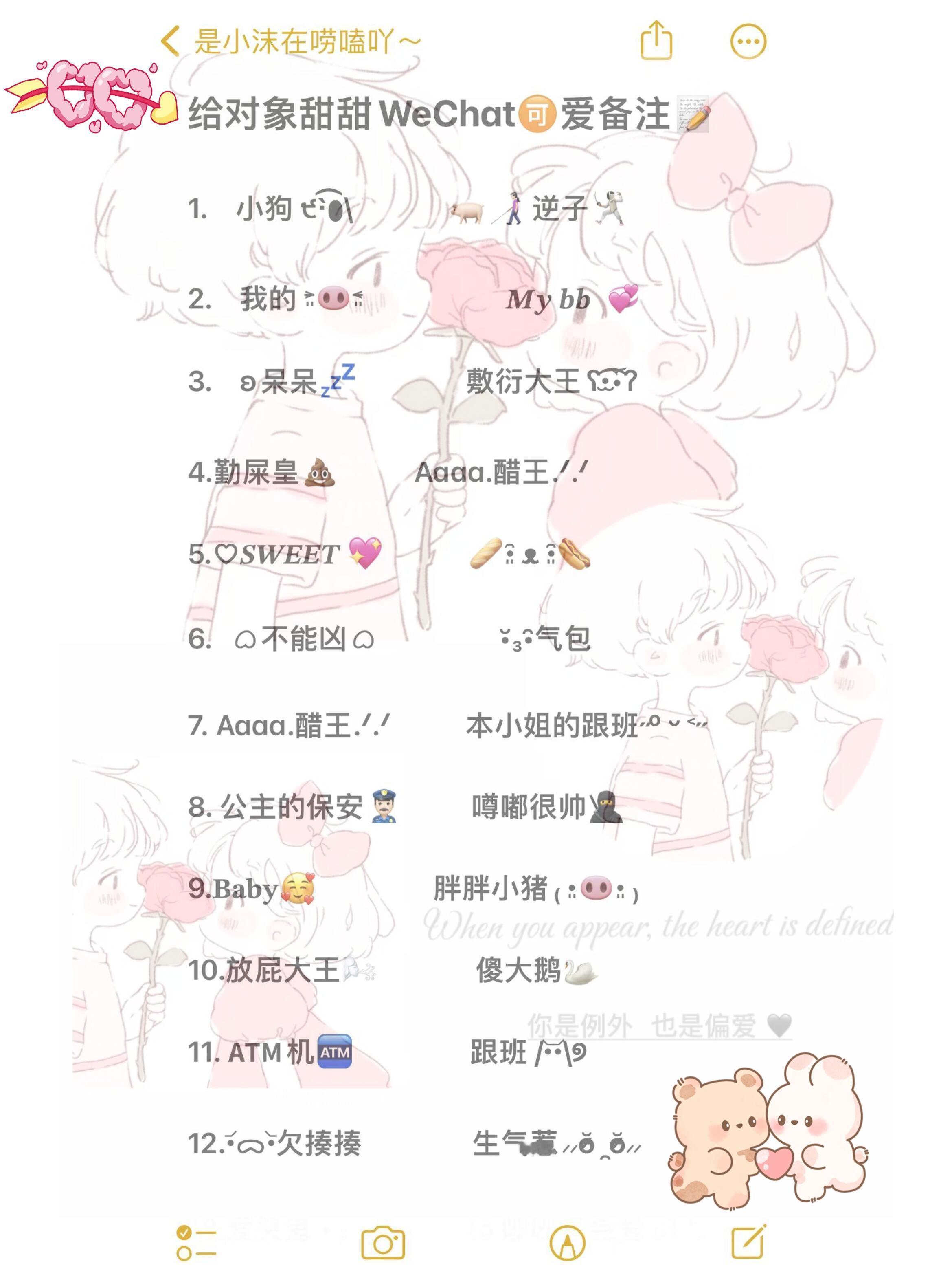 码一些对象甜甜的🉑️爱备注📝||1.    小狗 ੯‧̀͡⬮\       