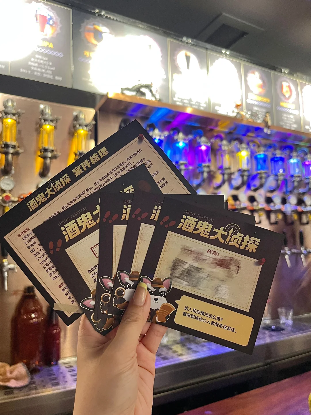 青岛！！又又又新出酒鬼地图！侦探推理局！！