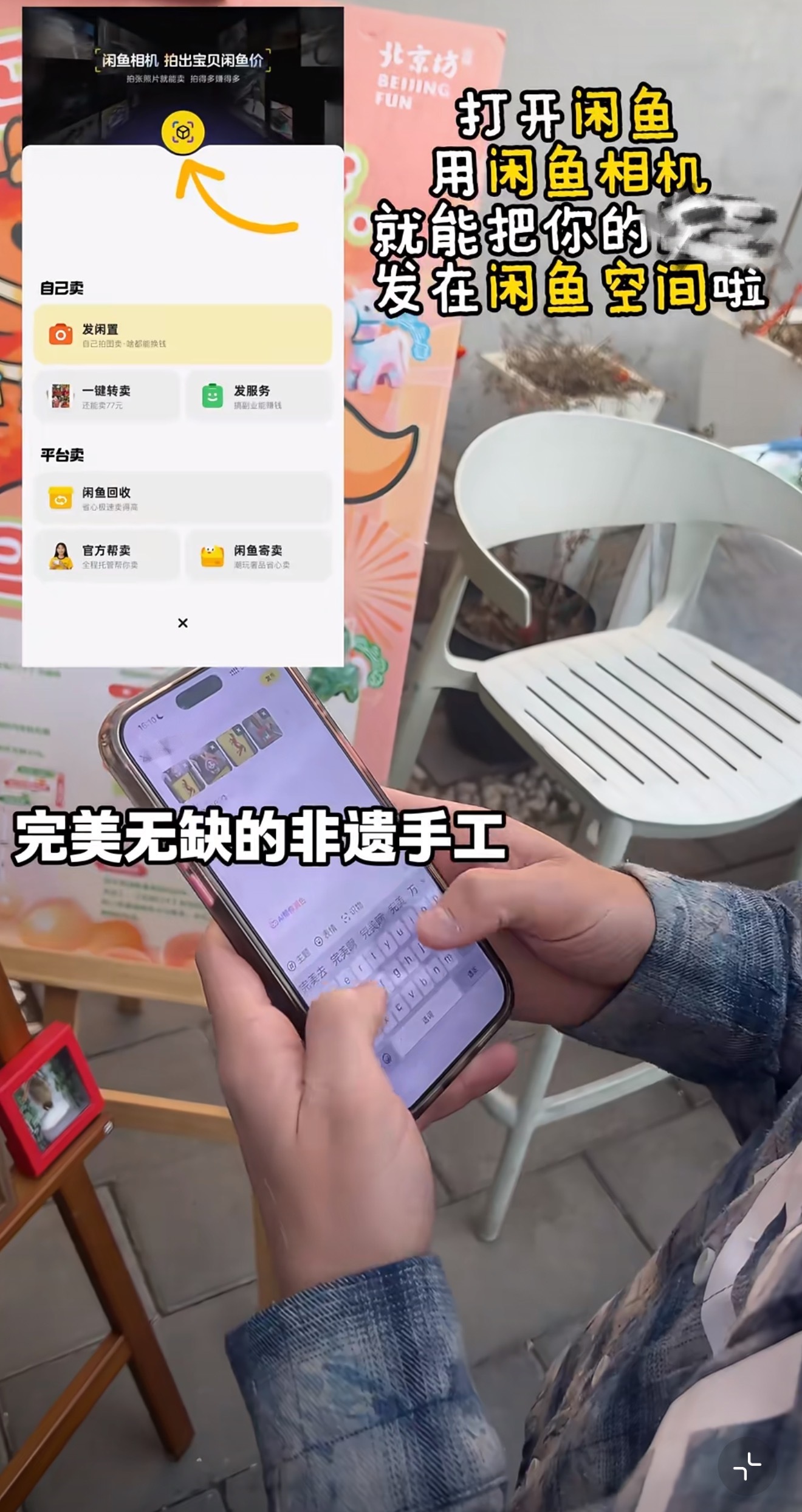 外国千里马拍抽象剪纸遇中国伯乐北京老外靠非遗赚到元宵第一桶金火速冲去闲鱼看了下，