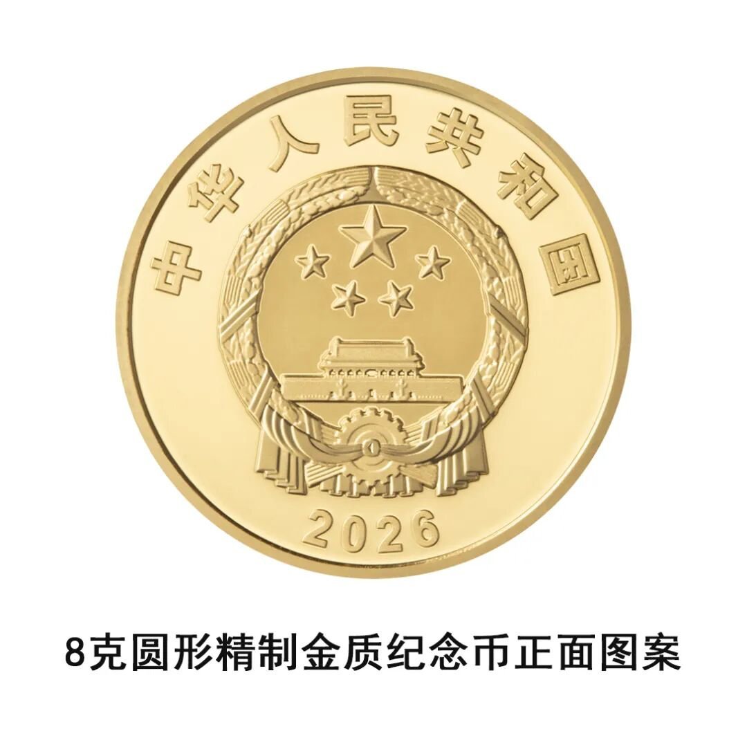 【央行公告！纪念红年、明日发行】10月22日，中国人民银行将发行中国工农红军长征