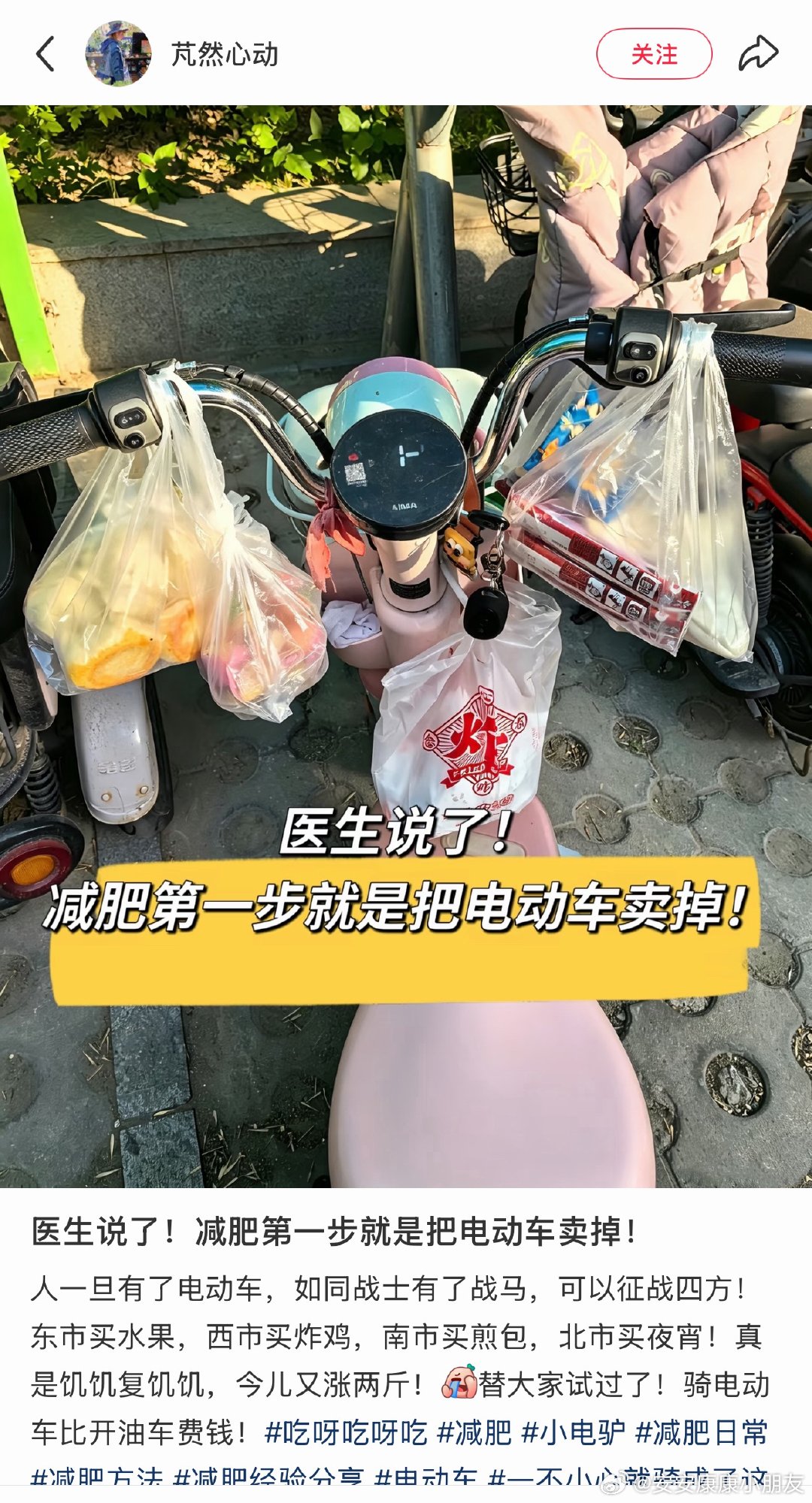 骑电动车容易胖是真的！本来没想吃炸鸡，我和安康爸骑在路上闻到了超级浓的炸鸡味儿…