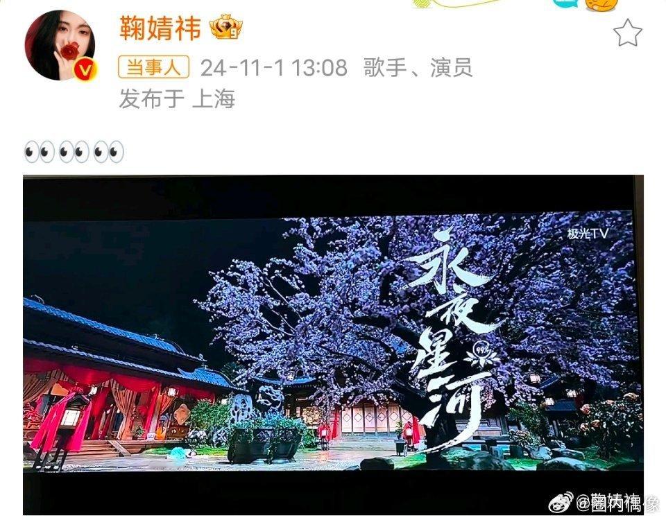 #虞书欣让鞠婧祎加油#鞠婧祎也在看虞书欣新剧，欣欣子在评论区为小鞠加油[打cal