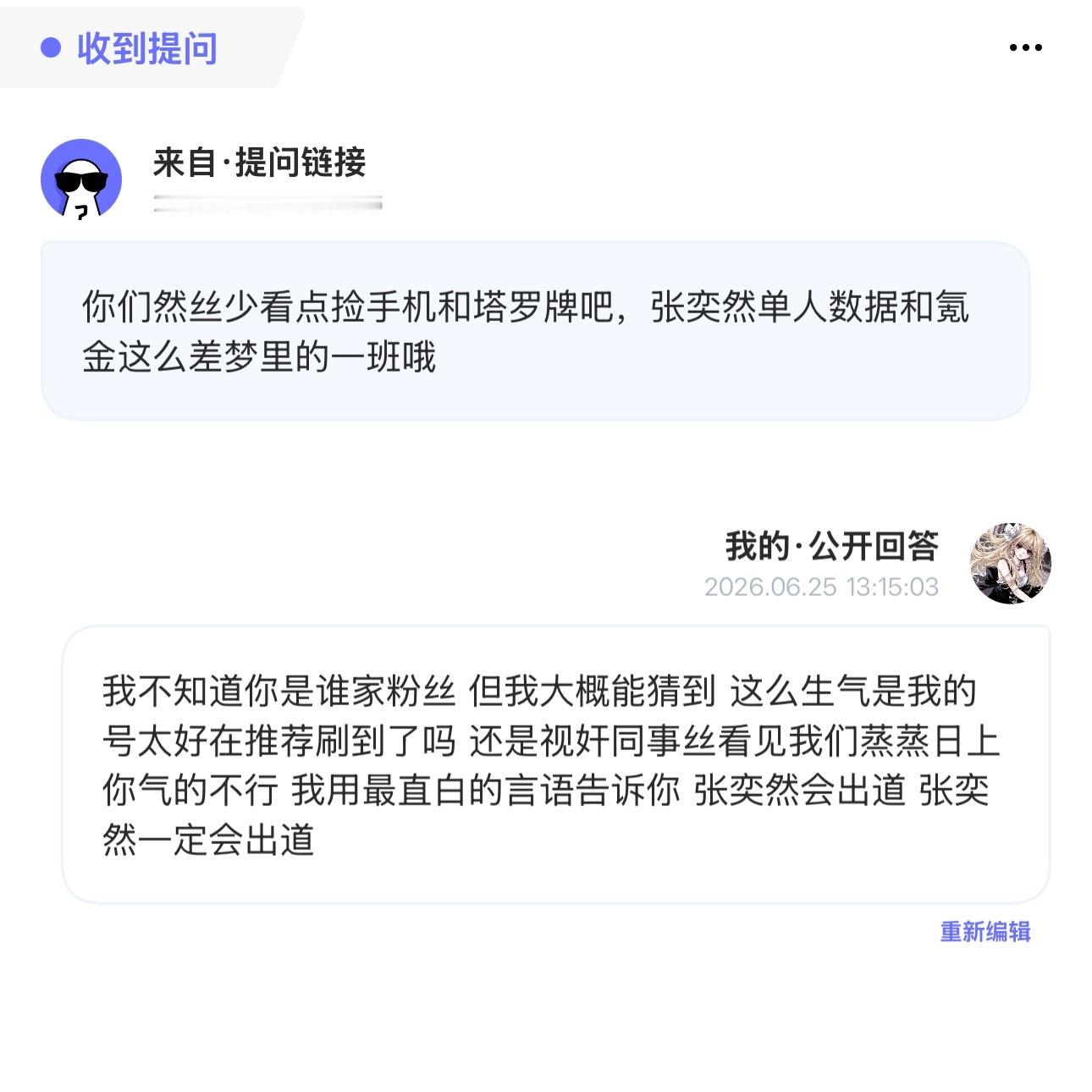 比我们更在意自家的是同事妈 我们越好他们后槽牙咬的越紧 我们从始至终只有一个目标