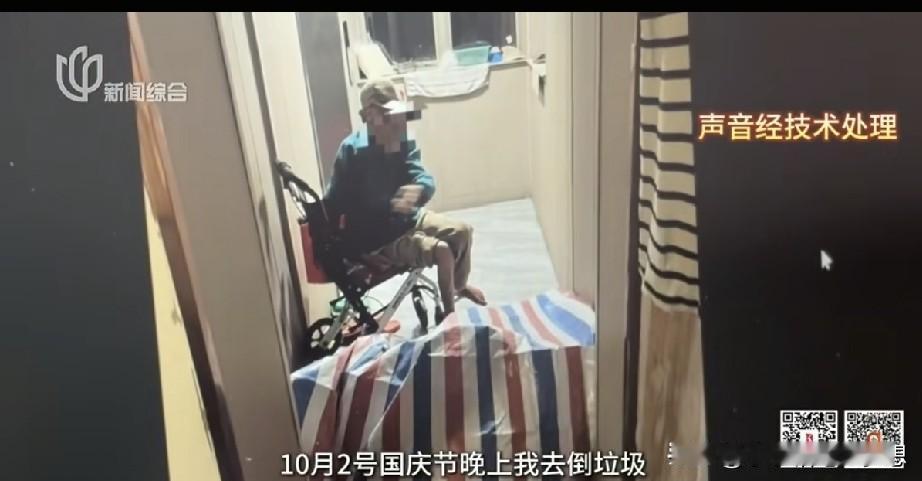 在2026年的上海，还有这样的事情，真的是太过分了！万人唾弃！90岁老人有家不能