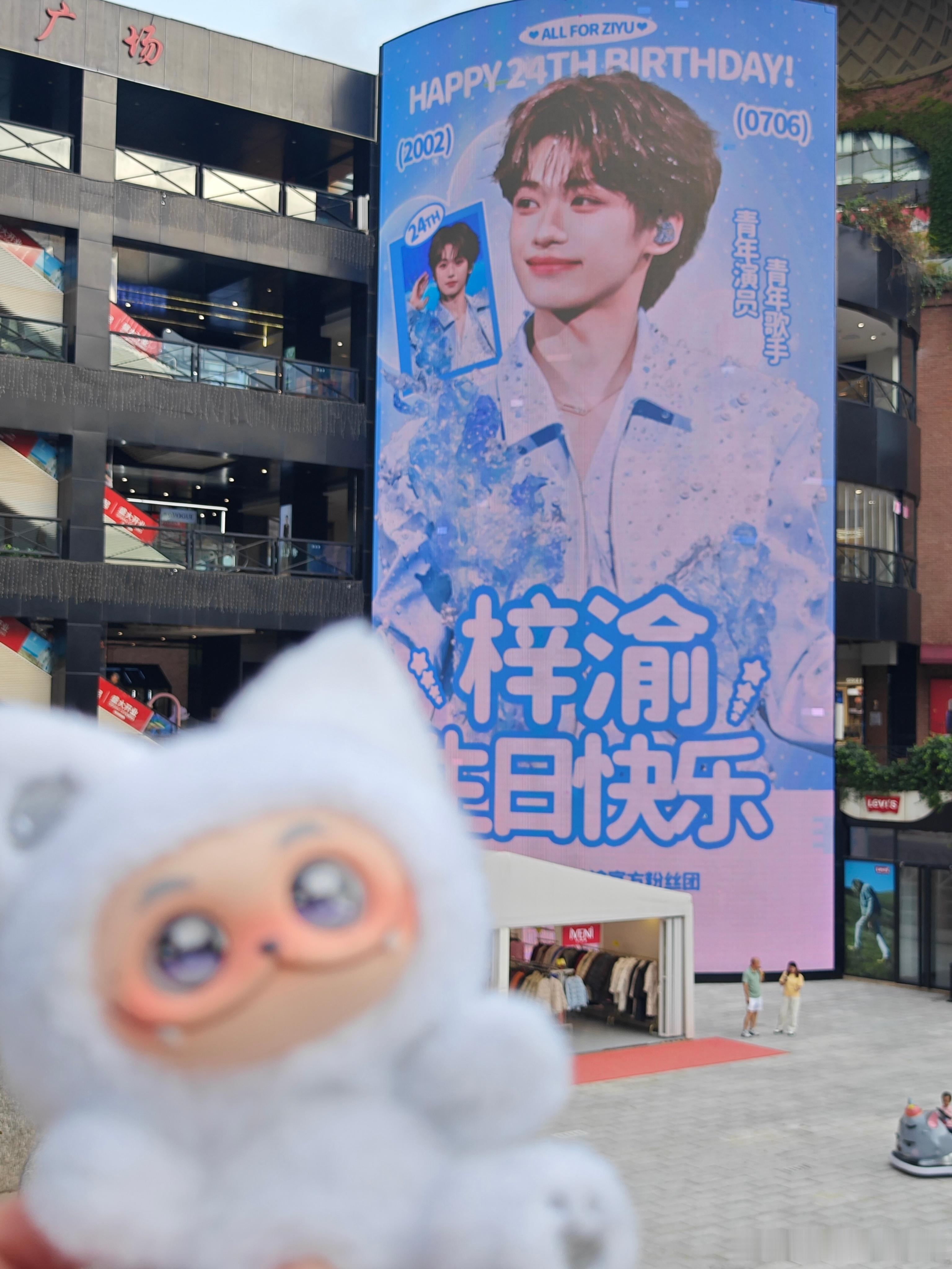 梓渝24岁生日加载中 梓渝0706生日快乐梓渝，24岁本命年生日快乐 “ 梦想的