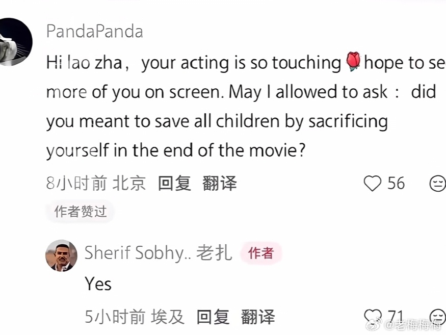 【图片剧透慎】老扎......唉........老扎........唉.....