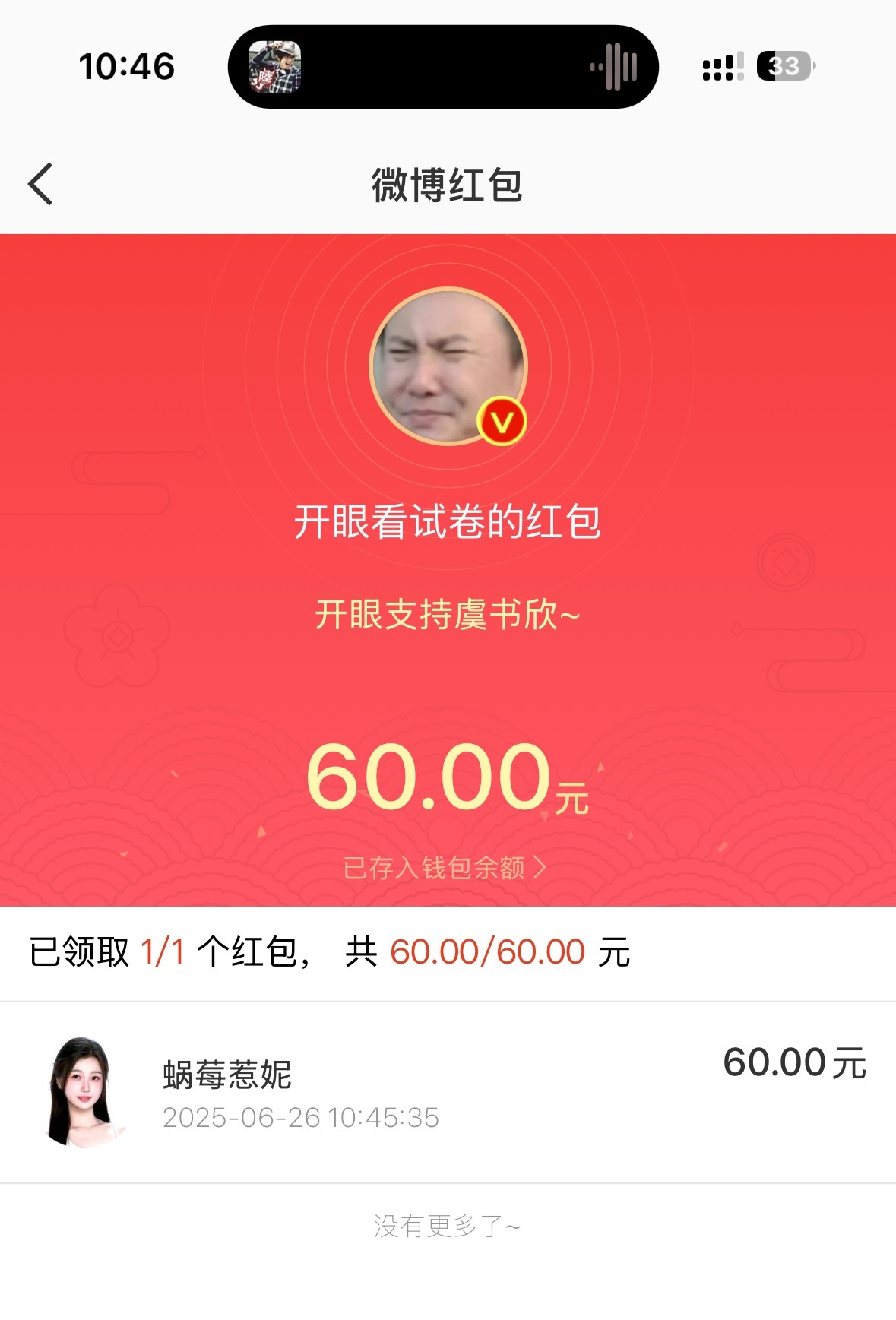 感谢支持的云包场！宝宝们红稿认真做！！加油👏🏻 ​​​