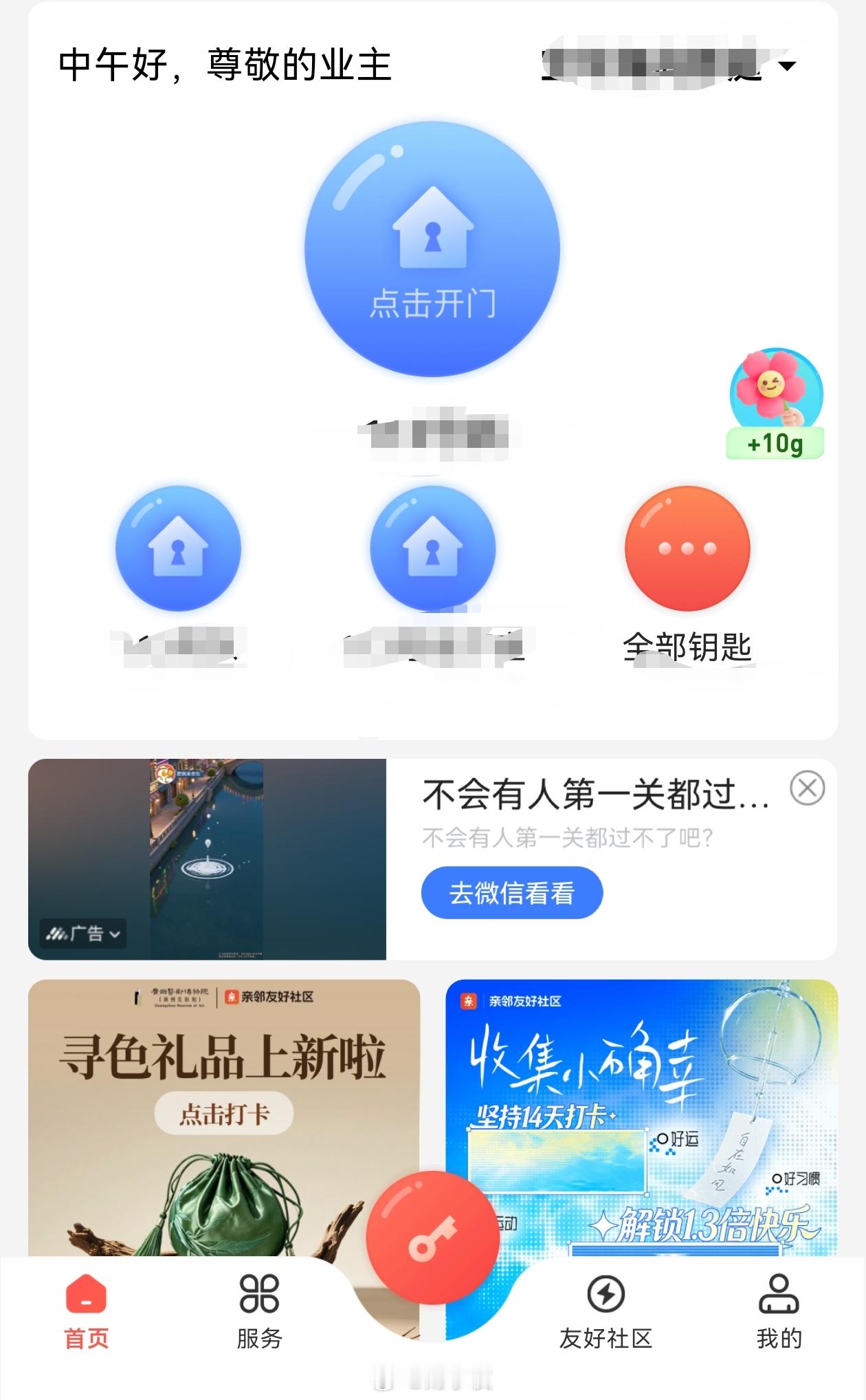 收费，0.7元/户/月，这是想不通吗？小区人脸门禁免费体验2个月后收费人脸门禁免