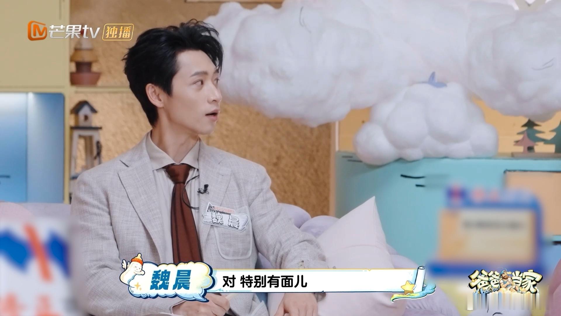 魏晨岳父给工作人员都准备了礼物爸爸当家 见过不少处事拘谨的长辈，这位岳父主动关照