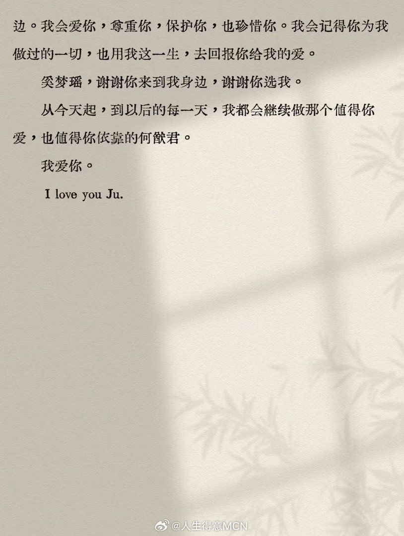 何猷君的誓词里没有贫穷何猷君的婚礼誓词里没有贫穷 何猷君的婚礼誓词里没有“贫穷”