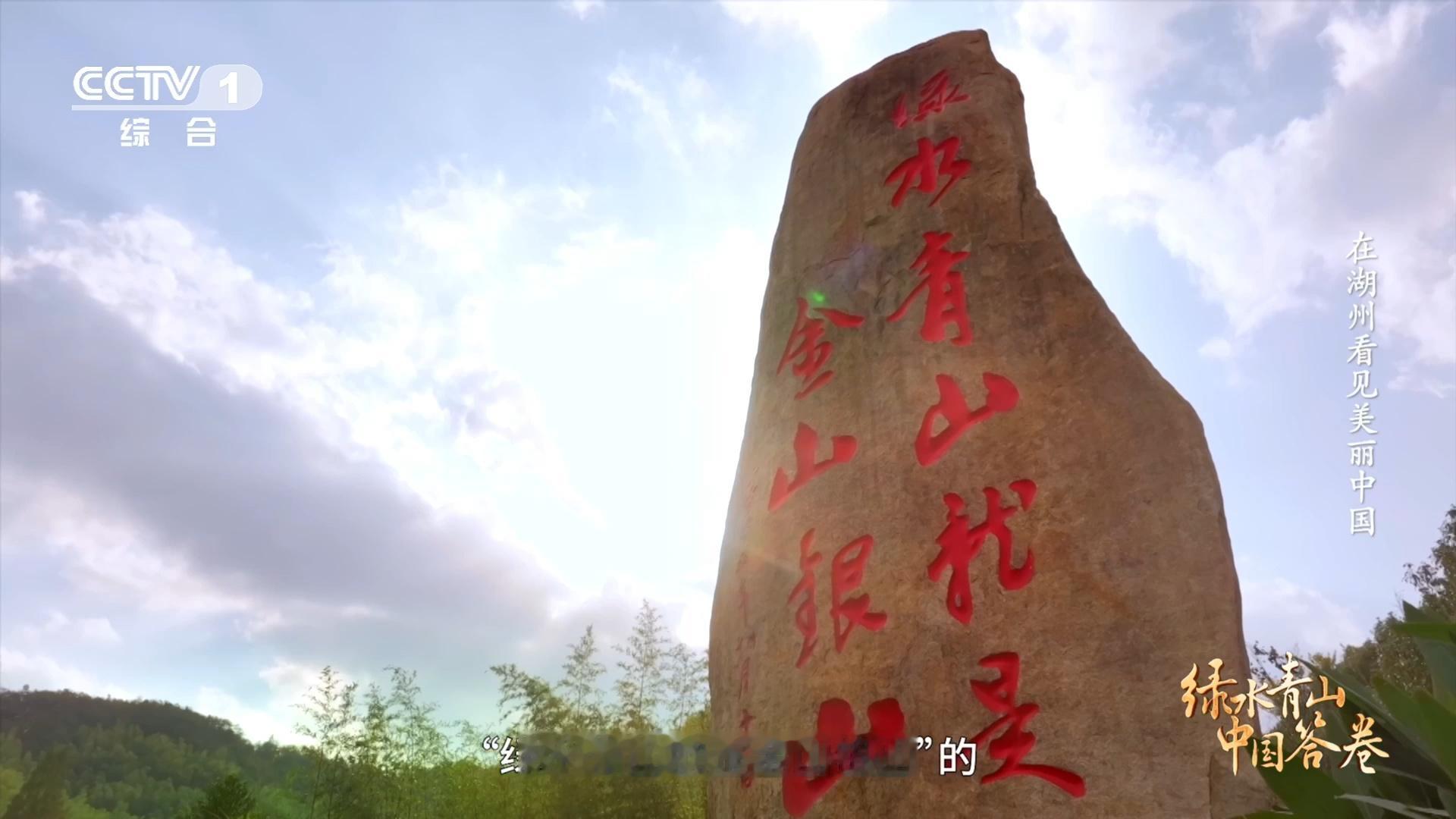 打卡绿水青山就是金山银山理念诞生地航拍视角看安吉余村打卡绿水青山就是金山银山理念
