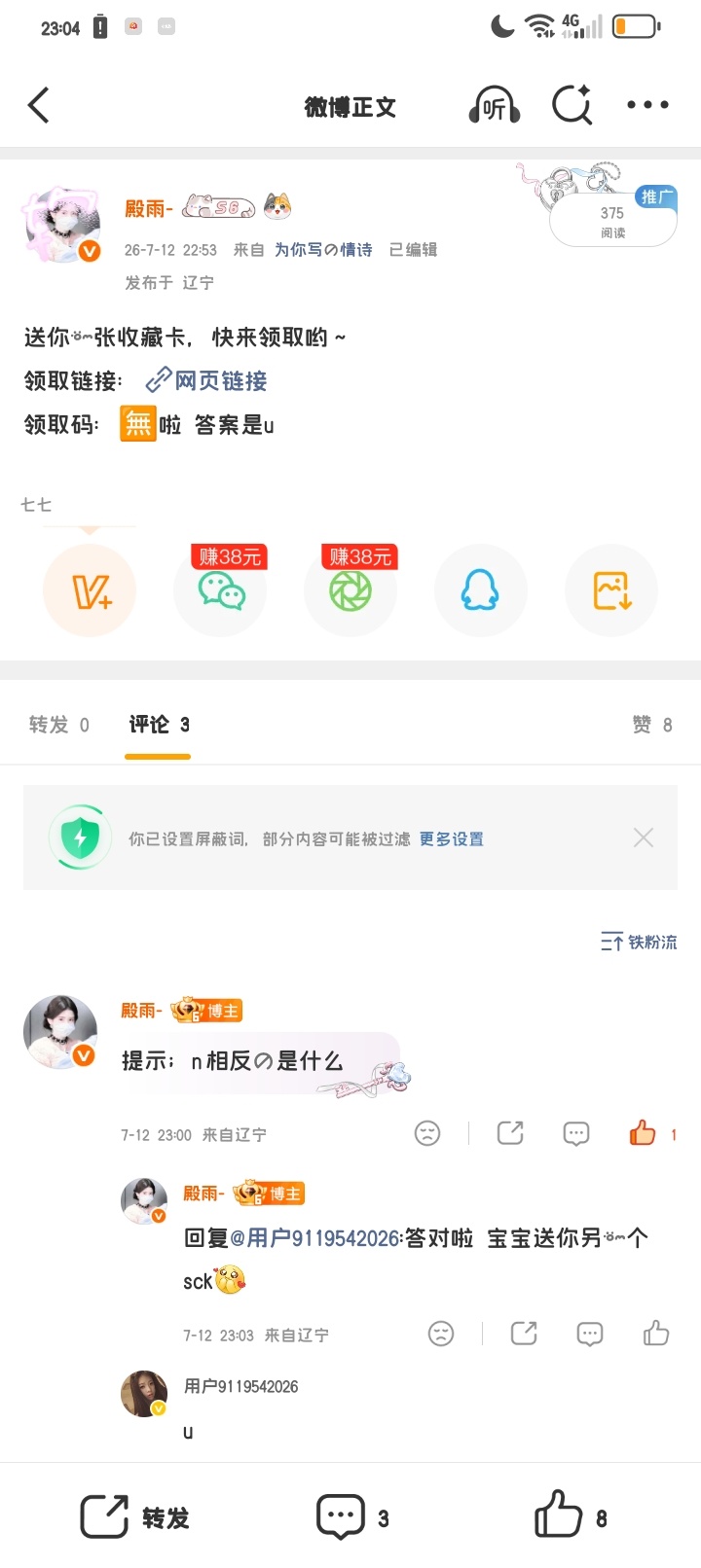大眼你没事吧 这咋才显示3个 