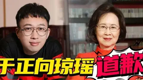 于正回应道歉：尊重原创与自我审视的再思考 近日，于正针对给琼瑶道歉一事...