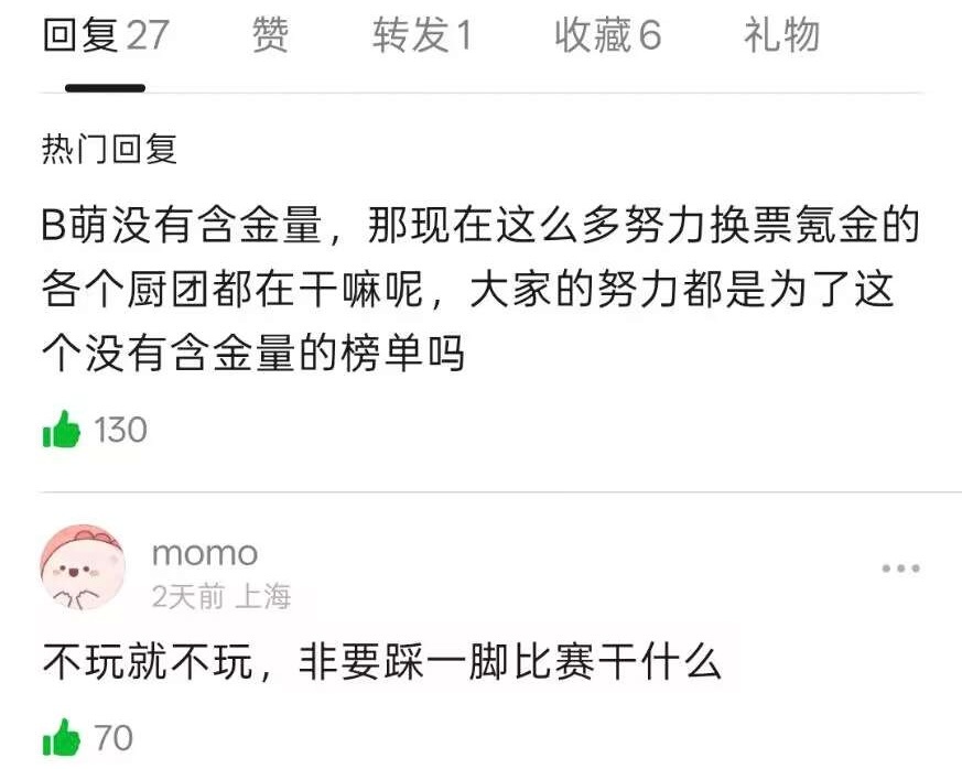 我的嘴替 
