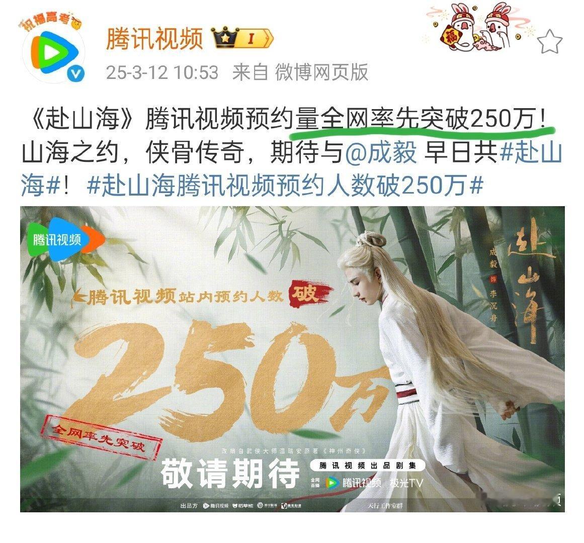 高端的商战往往采用最朴实的语言。腾讯也是水灵灵的炫耀上了，“全网率先突破250万
